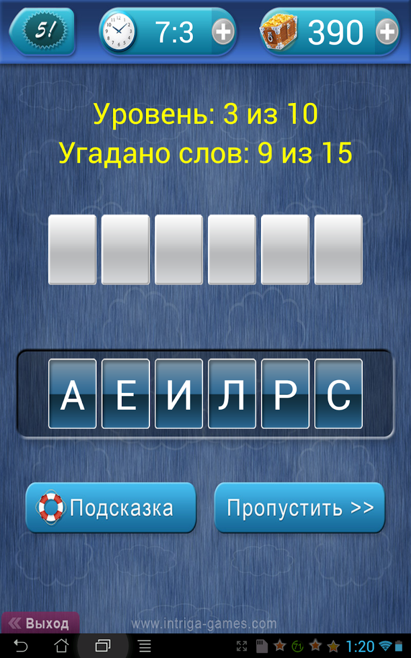 Анаграммы из слов Screen 3