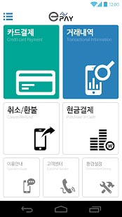 EPayNICE Screenshots 1