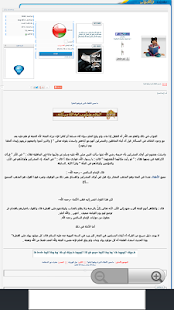 منتديات نور الاستقامة Screenshots 1