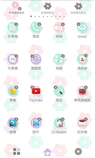 【免費個人化App】糖果雛菊 for[+]HOME-APP點子