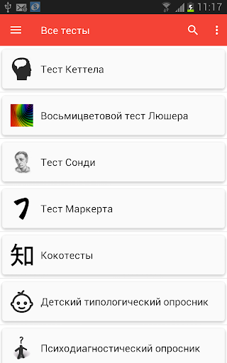 【免費娛樂App】Психологические тесты +-APP點子