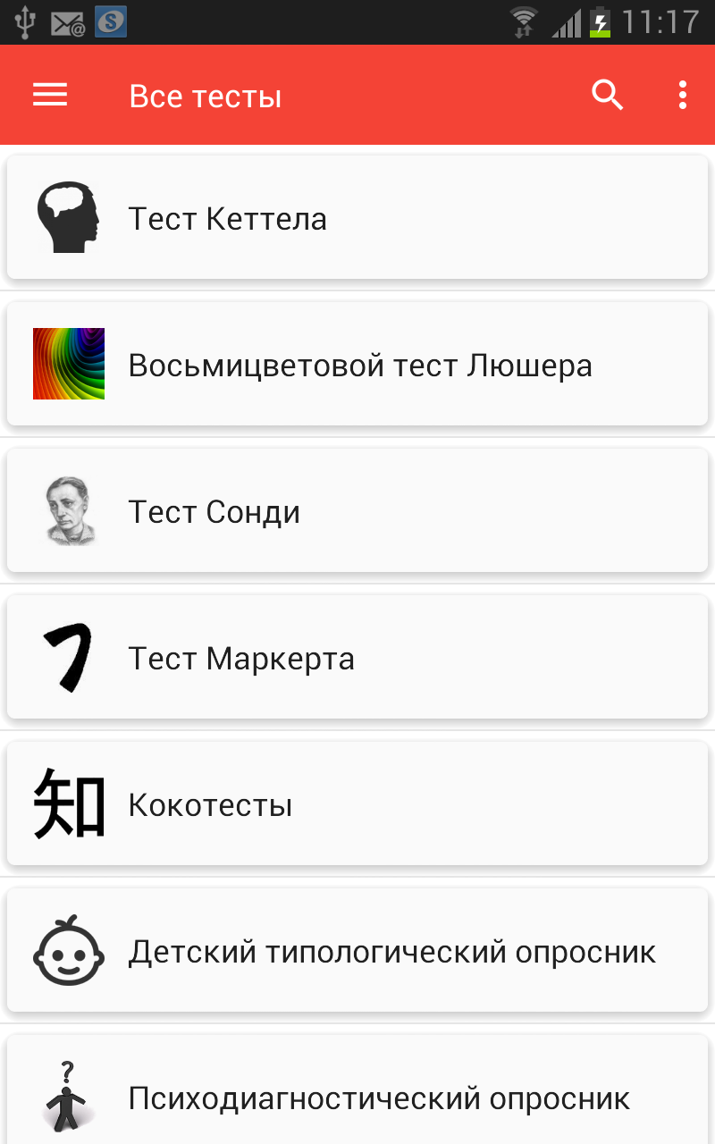 Психологические тесты + Screen 2