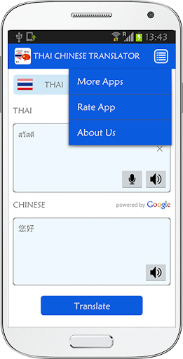 免費下載書籍APP|Thai Chinese Translator app開箱文|APP開箱王