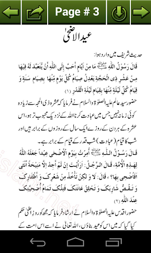 免費下載書籍APP|Eid-ul-Azha(Qurbani Ke Masail) app開箱文|APP開箱王