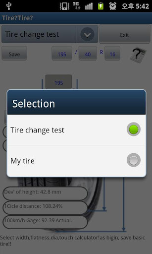 【免費交通運輸App】Tire Tire-APP點子