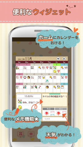 免費下載生活APP|PETATTO CALENDAR app開箱文|APP開箱王