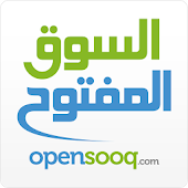 السوق المفتوح - OpenSooq