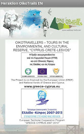heraklion oikotrails en poster 10
