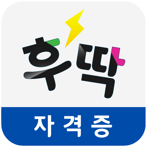 워드프로세서 1급 자격증 기출문제 LOGO-APP點子