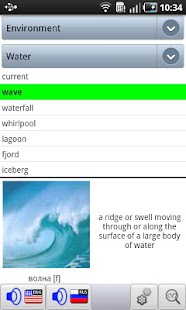 39 Language Picture Dictionary Screenshots 2