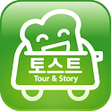 토스트-Tour and Story, 이야기가 있는 강원 logo