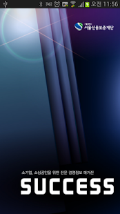 Lastest 서울신용보증재단 사보 SUCCESS APK for PC