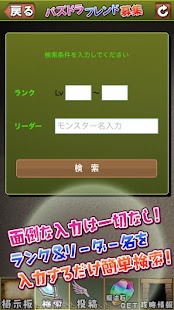 How to mod パズドラフレンド募集掲示板 1.0 mod apk for pc