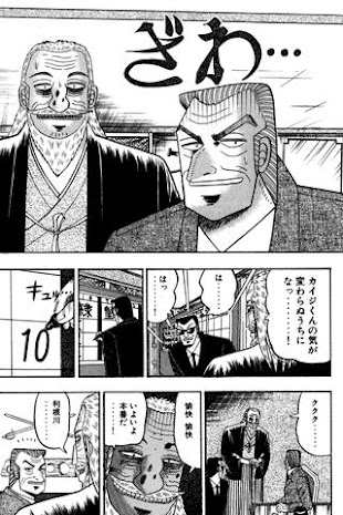 賭博黙示録カイジ 10 Website Free Download Apk For Android