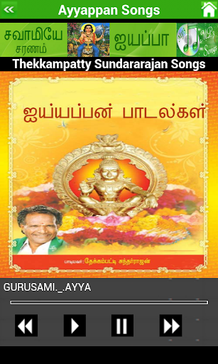 【免費生活App】Lord Ayyappan Mp3 Songs-APP點子