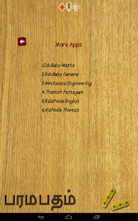 Paramapadham Screenshots 3