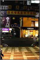 蛋包飯專賣店 (已歇業)