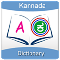 English to Kannada Dictionary icon