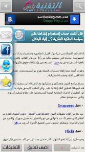 How to download التقنية بلس 1.6 unlimited apk for pc