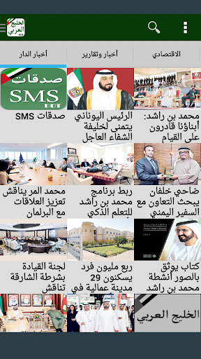 اخبار الخليج Khaleej News