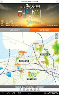 download 군산시티투어 free