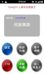 Lastest GoingTV守護神 APK