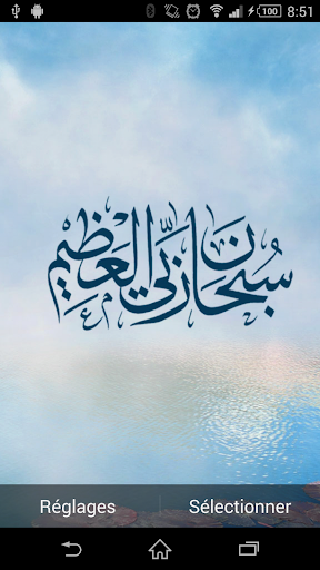 Allah LiveWallpaper