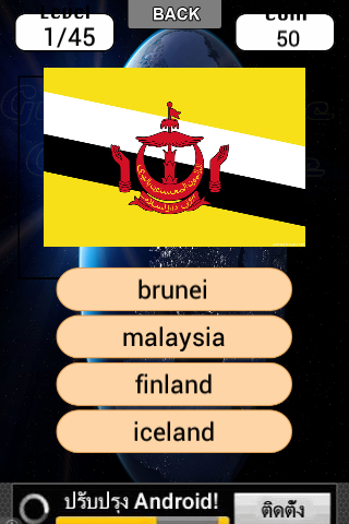 World Flags Quiz