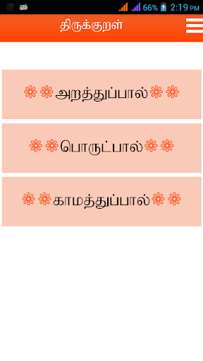 Tamil Thirukural