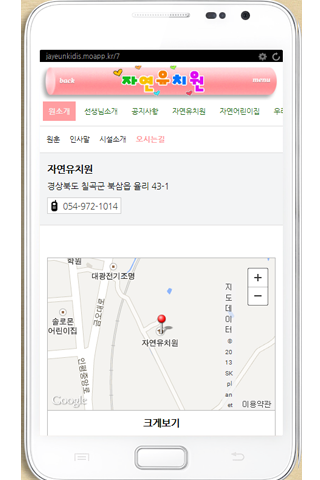 免費下載教育APP|자연유치원 app開箱文|APP開箱王