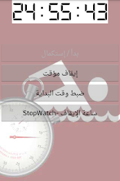 Stopwatch -stop watch poster 6