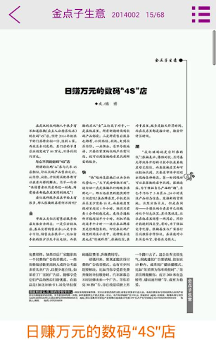 【免費新聞App】金点子生意-APP點子