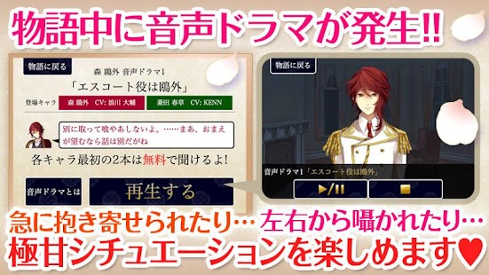 Free Download 明治東亰恋伽（めいこい） - 恋愛音声ドラマゲーム APK for Android