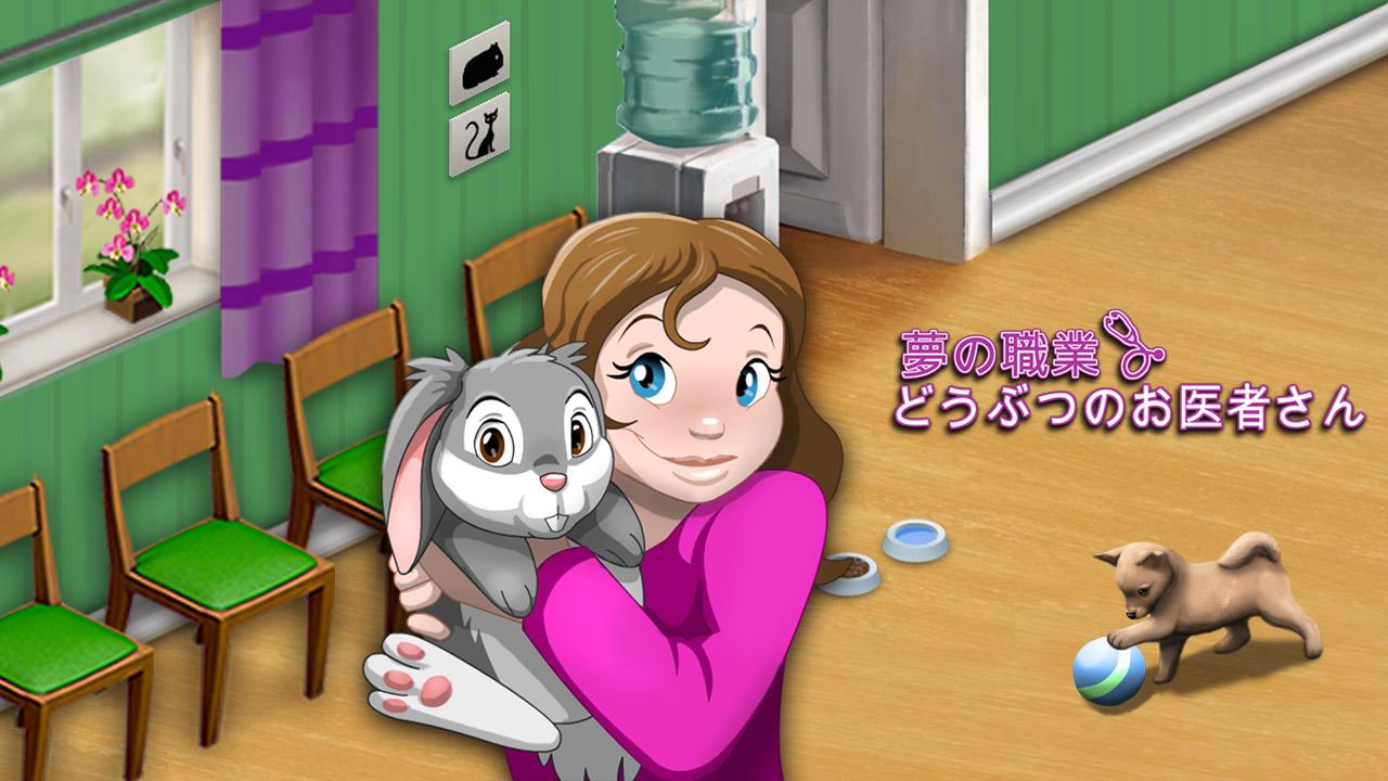 Android application Dreamjob Veterinarian screenshort