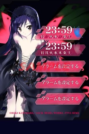 アクセル ワールド Alarm 電モバ Iphone用アプリ からios用ダウンロード