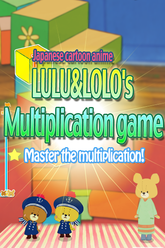 LULU LOLO's Multiplication