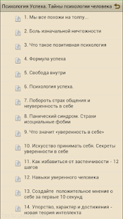 How to download Психология Успеха. Секреты 1.0 unlimited apk for bluestacks