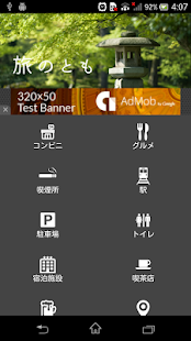 download 旅のとも free