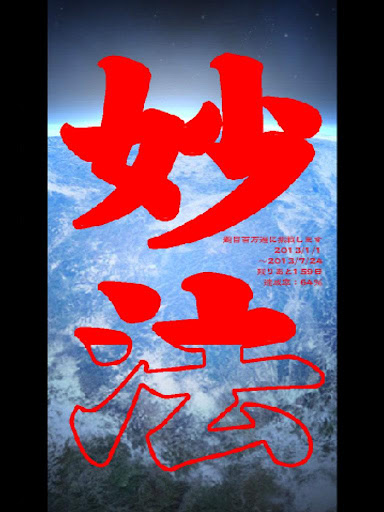 【免費生活App】Daimokuhyo_pro2-APP點子