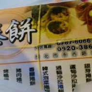【永吉路】嘉義傳統豆花