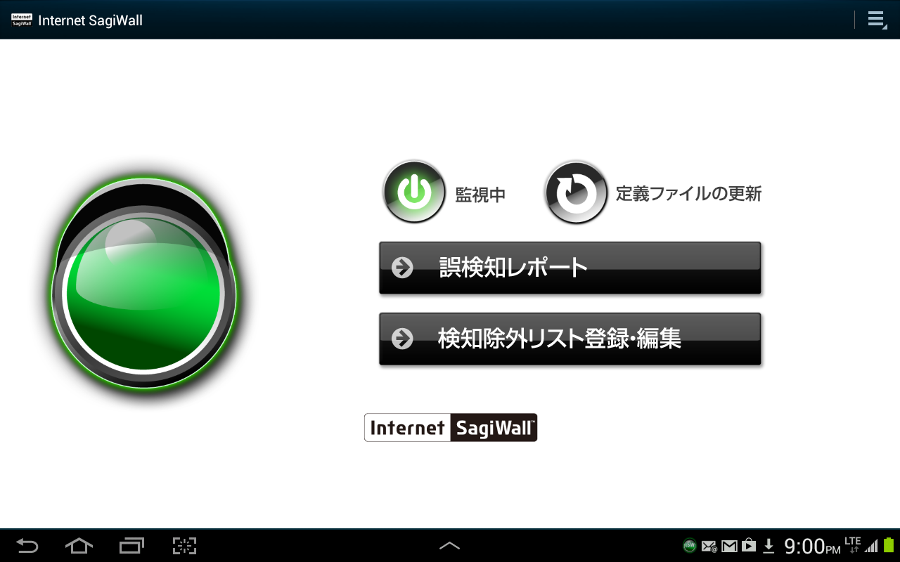 Internet SagiWall - Google Play の Android アプリ