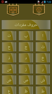 Lastest Learn Quran Qaida with Audio APK