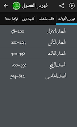 شرح الطحاوية للعقيدة السلفية poster 6