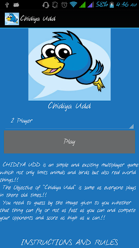 Chidiya Udd Multiplayer