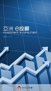How to install 亞洲e投顧 1.02 mod apk for android