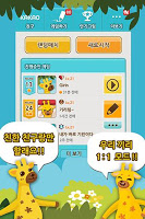 내가그린 기린그림 for Kakao APK צילום מסך #3