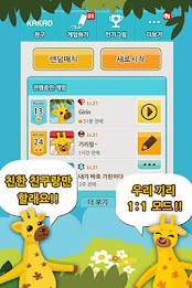 내가그린 기린그림 for Kakao poster 3