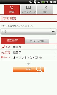 Free 学校案内　ナレッジステーション APK for Android