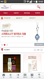 WEALSHOP Screenshots 2