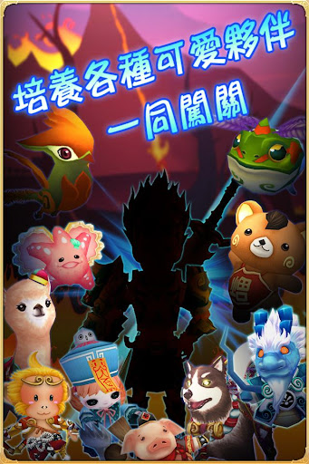 【免費角色扮演App】西遊釋厄傳(伏魔錄) gametower-APP點子